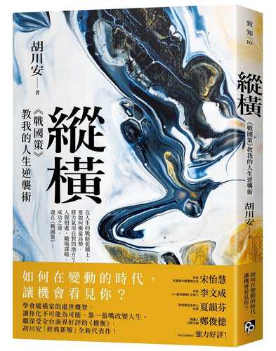 Zong heng