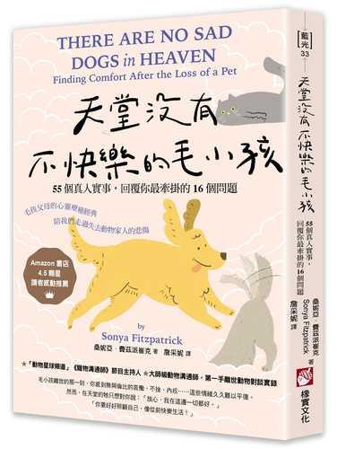 There Are No Sad Dogs in Heaven: Finding Comfort After the Loss of a Pet