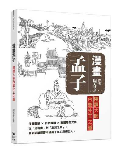 Man hua meng zi
