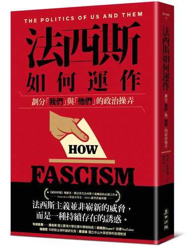 How Fascism Works: The Politics of Us and Them
