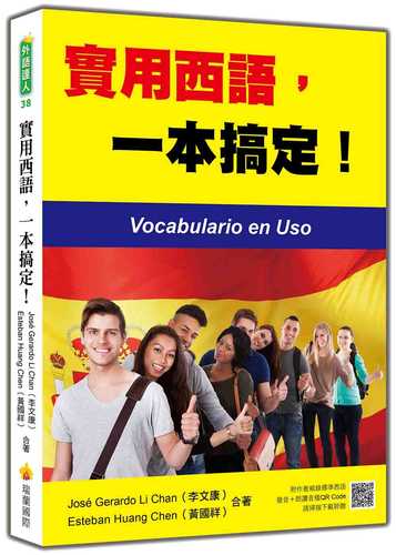 Shi yong xi yu, yi ben gao ding! Sui shu fu zuo zhe qin lu biao zhun xi yu fa yin lang du yin dang QR code