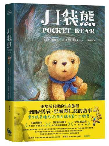 Pocket Bear