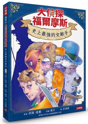 Da zhen tan fu er mo si 07 shi shang zui qiang de nyu di shou