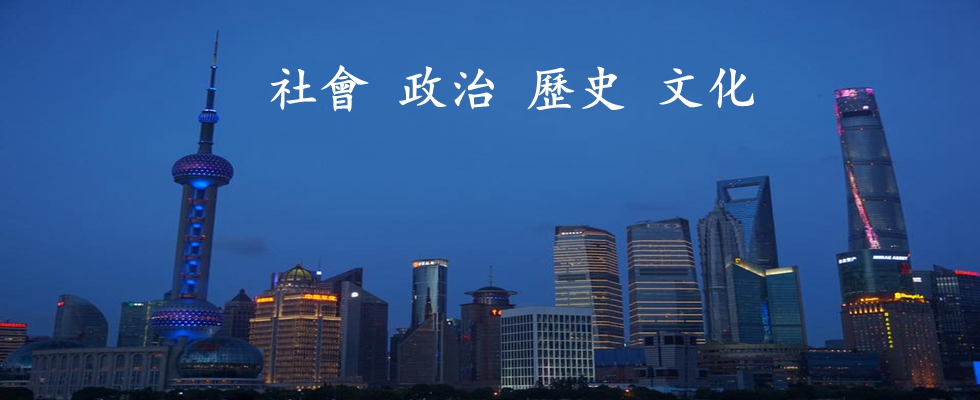 社會 政治 歷史 文化  30%