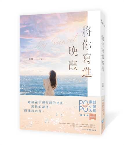 Jiang ni xie jin wan xia