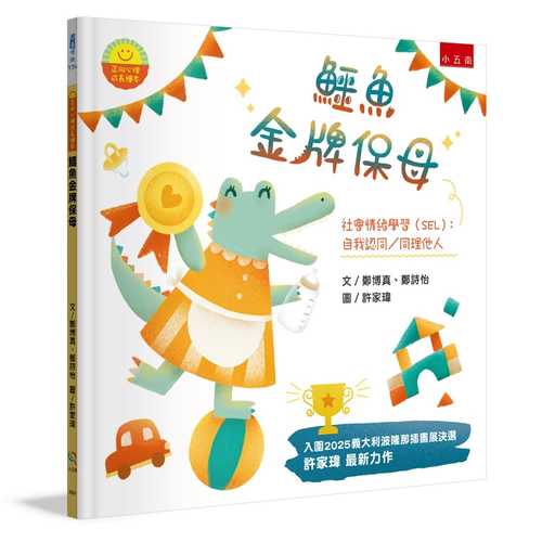 Zheng xiang xin li cheng zhang hui ben e yu jin pai bao mu: She hui qing xu xue xi SEL