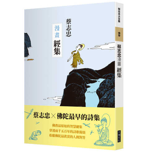 Cai zhi zhong man hua jing ji