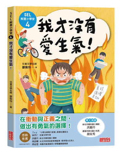 Wo cai mei you ai sheng qi!