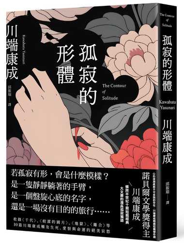 Gu ji de xing ti