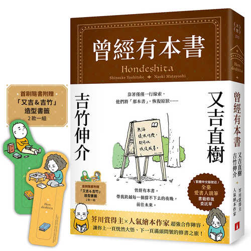 本でした