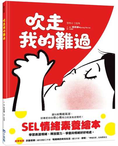 한숨 풍선