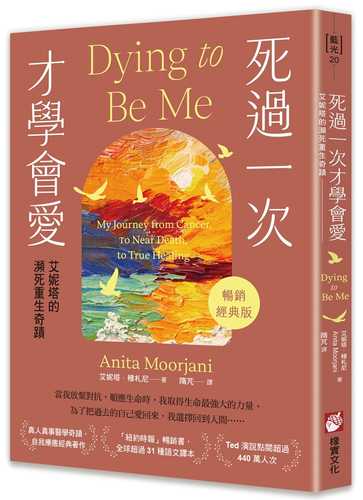Dying To Be Me: My Journey from Cancer, to Near Death, to True Healing