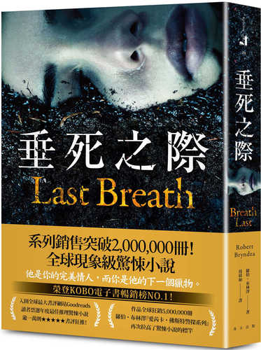 Last Breath