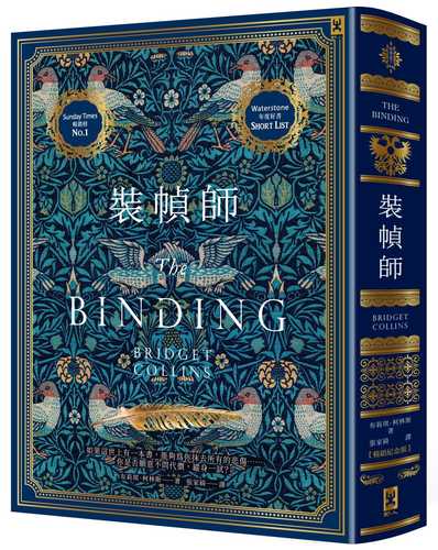 The Binding