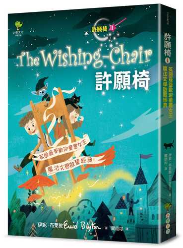 The Wishing-Chair