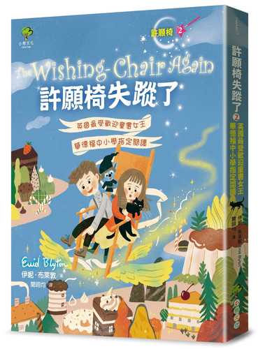 The Wishing-Chair Again
