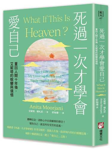 What If This Is Heaven?: How I Released My Limiting Beliefs and Really Started Living