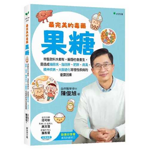Zui wan mei di du yao: Guo tang