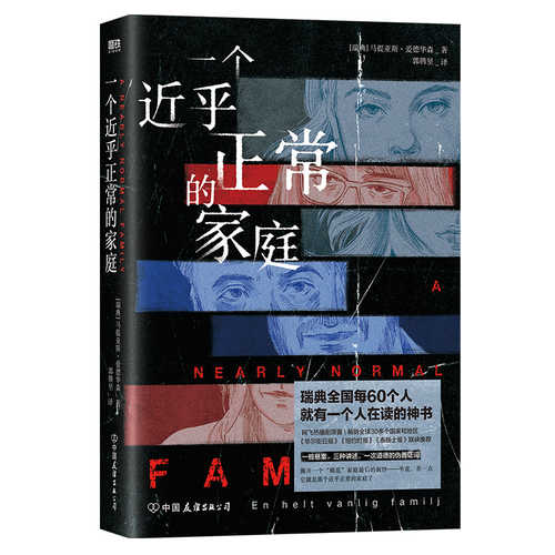 Yi ge jin hu zheng chang de jia ting (Simplified Chinese)
