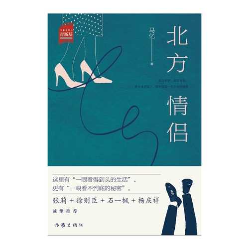 Bei fang qing lu (Simplified Chinese)