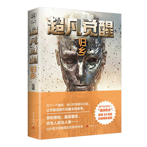 Chao fan jue xing gui xiang (Simplified Chinese)