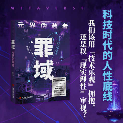 Zui yu (Simplified Chinese)