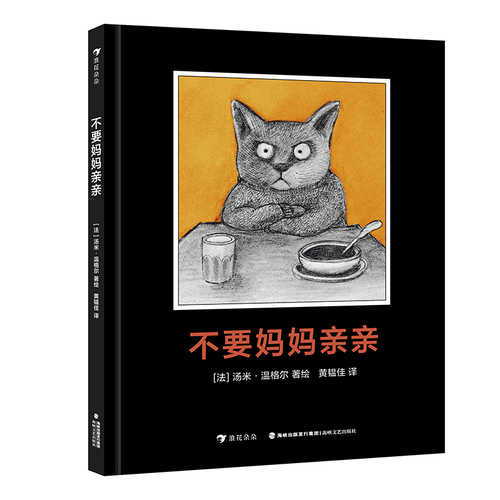 Bu yao mama qin qin(Simplified Chinese)
