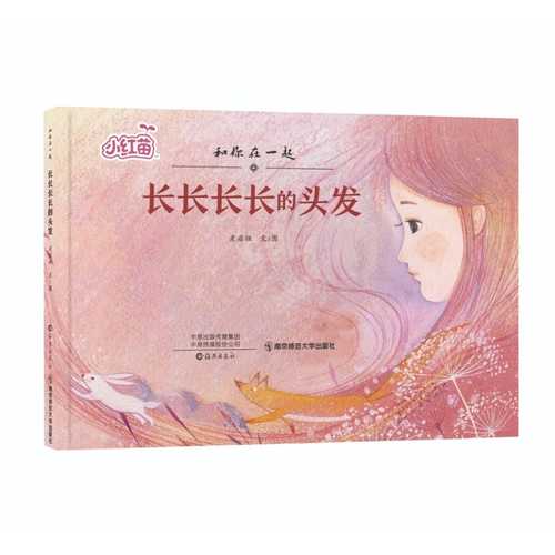 Chang chang chang chang de tou fa (Simplified Chinese)