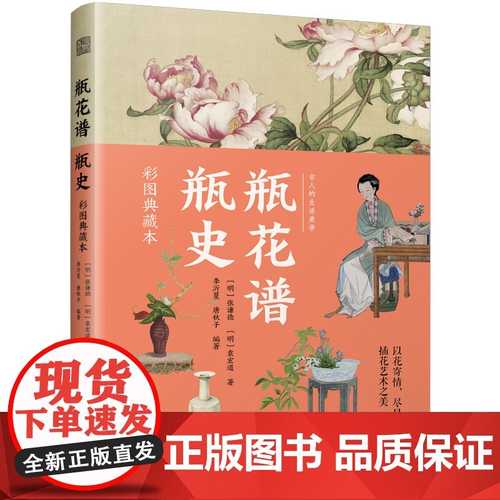 Ping hua pu ping shi (Simplified Chinese)
