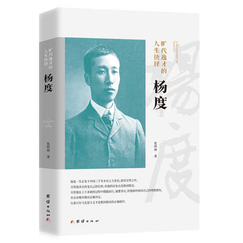 Kuang dai yi cai de ren sheng jue ze yang du(Simplified Chinese)