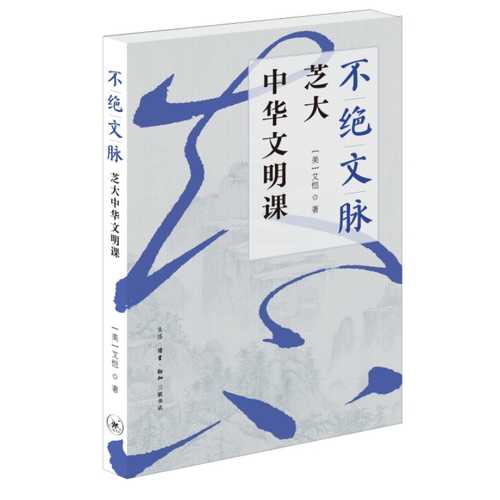 Bu jue wen mai (Simplified Chinese)