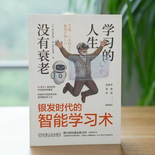 Xue xi de ren sheng mei you shuai lao(Simplified Chinese)