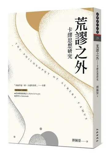 Huang miu zhi wai ka mou si xiang yan jiu