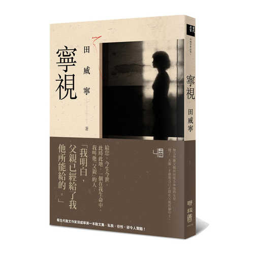 Ning shi