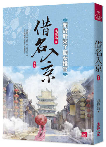 Jie ming ru jing: Kai feng fu lai le ge nyu tui guan 5