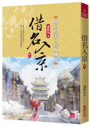 Jie ming ru jing: Kai feng fu lai le ge nyu tui guan 6