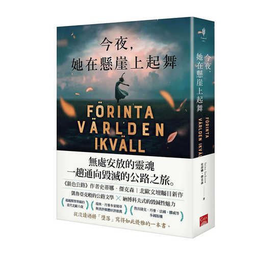 Förinta världen ikväll