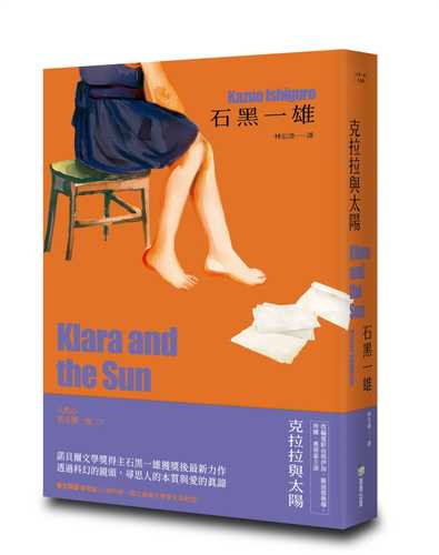 Klara and the Sun