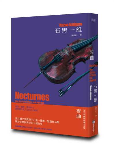 Nocturnes: Five Stories of Music and Nightfall