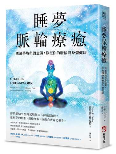 Chakra Dreamwork: Decode and Heal Your Energy Field through Conscious Dreaming