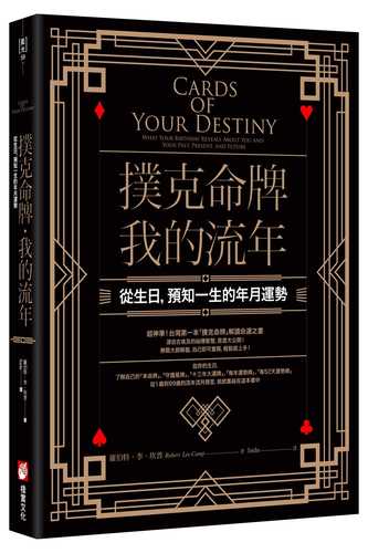 Cards of Your Destiny: What Your Birthday Reveals About You and Your Past, Present, and Future