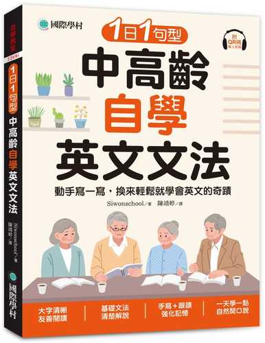 매일 1장 영어 쓰기 습관 100일의 기적 : Basic