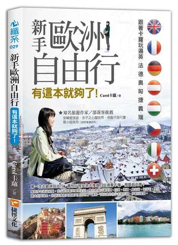 Xin shou ou zhou zi you xing you zhe ben jiu gou le!