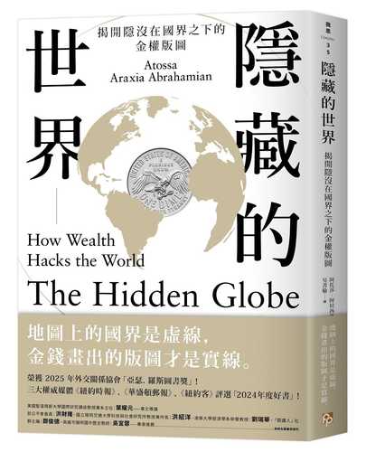The Hidden Globe：How Wealth Hacks the World