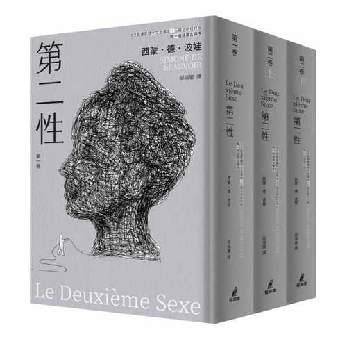 Le Deuxième Sexe