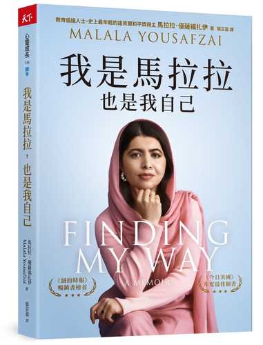Finding My Way: A Memoir