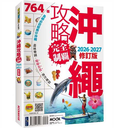 Chong sheng gong lue wan quan zhi ba 2026-2027