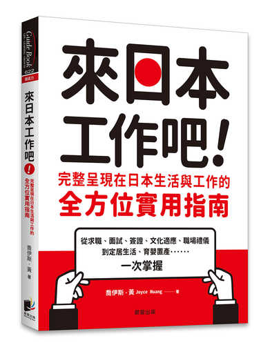 Lai ri ben gong zuo ba