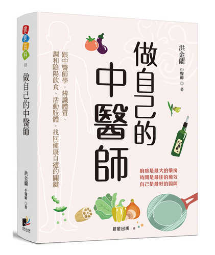 Zuo zi ji de zhong yi shi