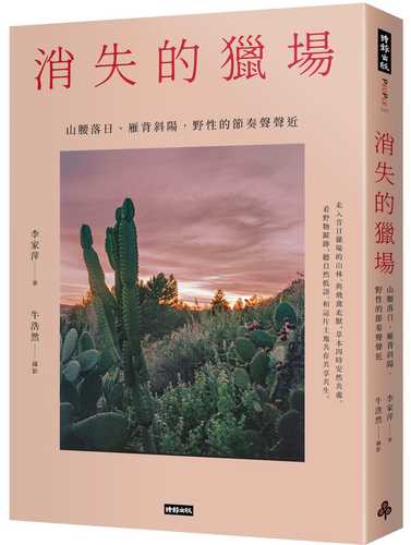 Xiao shi de lie chang